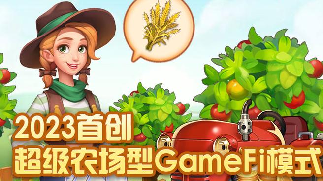 农场世界最新版本下载缩略图