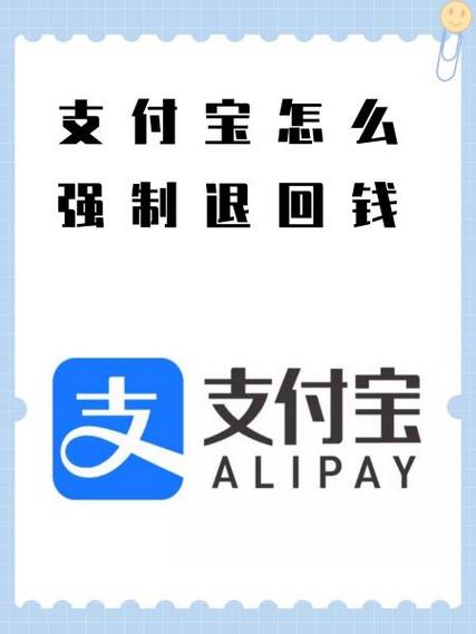支付宝二维码付款追回缩略图