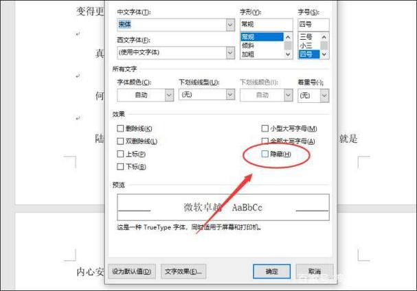 word最后一页删不掉缩略图