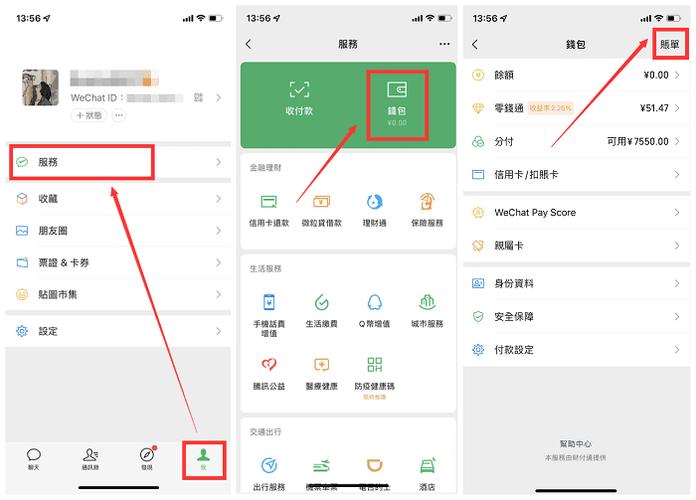 几年前的微信转账记录怎么查缩略图