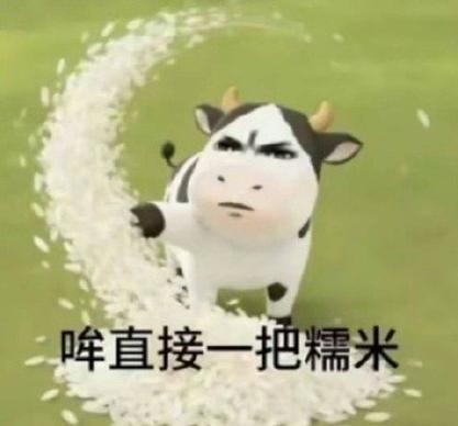 糯米表情包图标