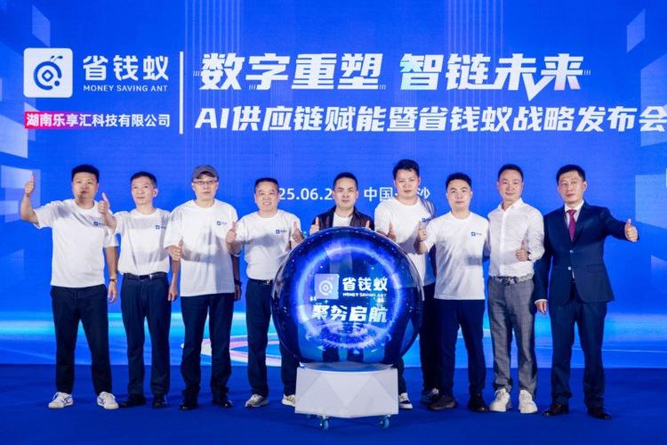 省钱蚁平台是正规的吗缩略图