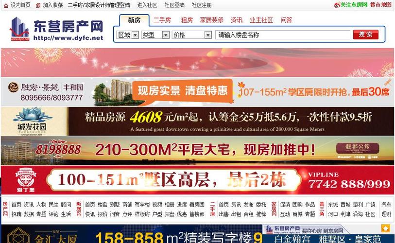 买房到哪个网站平台最好缩略图