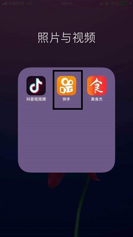 2012版快手下载缩略图