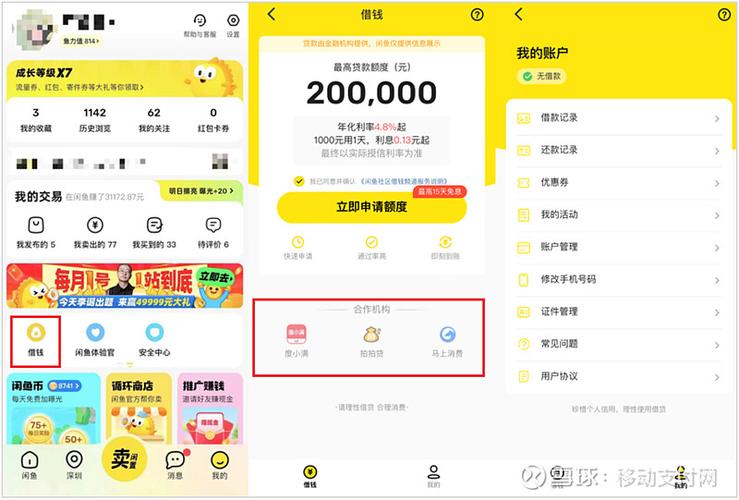 钱掌柜贷款app安卓连接缩略图