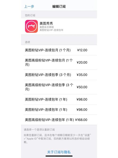 美图秀秀为什么要收费了图标