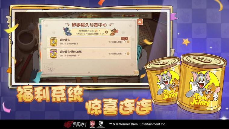 猫和老鼠怎么qq登录