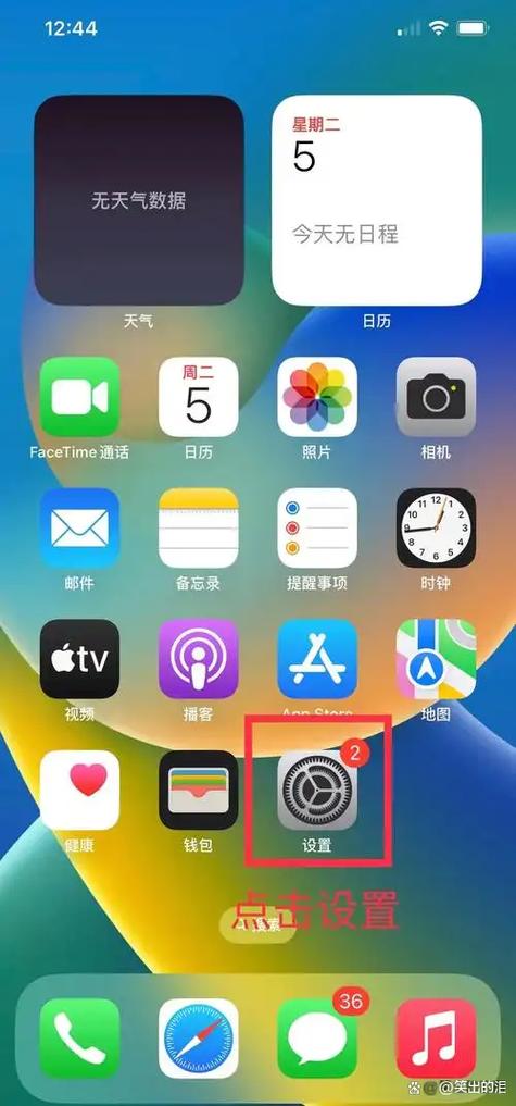 苹果手机有没有分身功能?图标