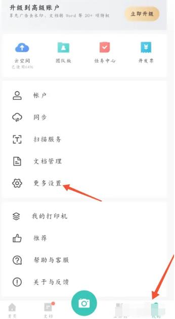 扫描全能王删除的文件在哪里找回缩略图