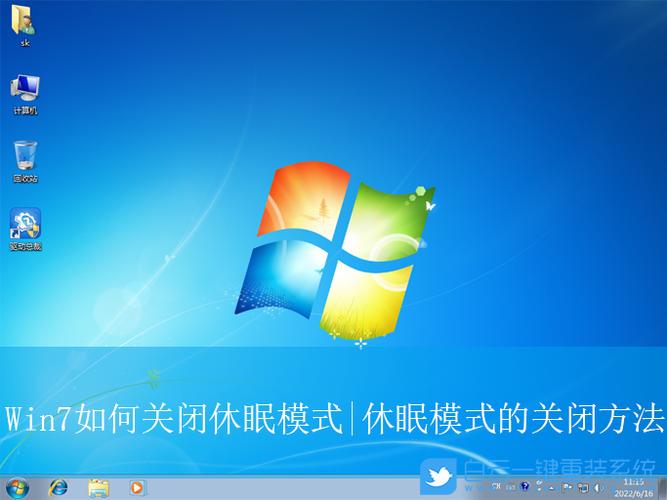 电脑总是自动休眠图标