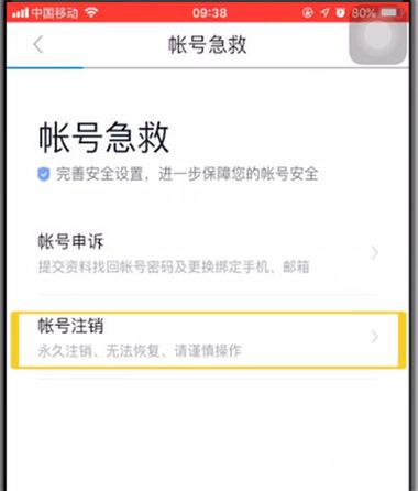 百度账号注销了还有信息吗图标