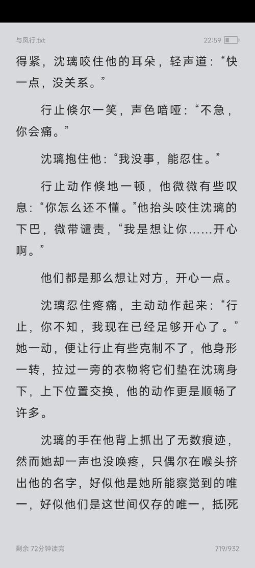 谢小秋哪一集圆房了