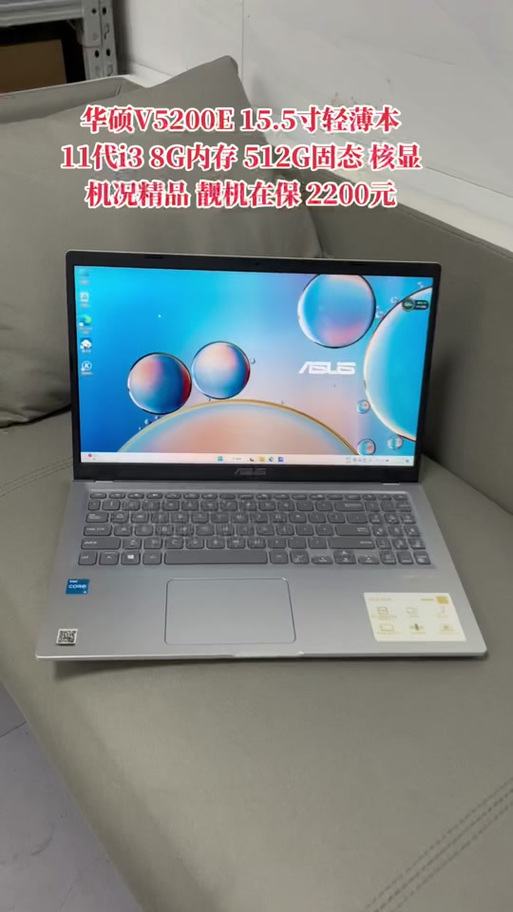 华硕笔记本电脑换屏缩略图