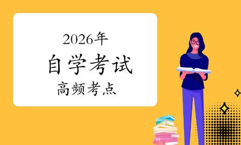 通过自考的人厉害吗游戏截图