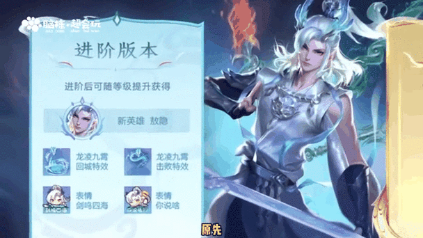 敖隐获取方式缩略图