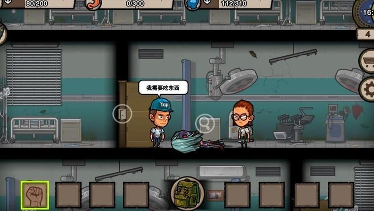 幸存者危城无限金币钻石版缩略图