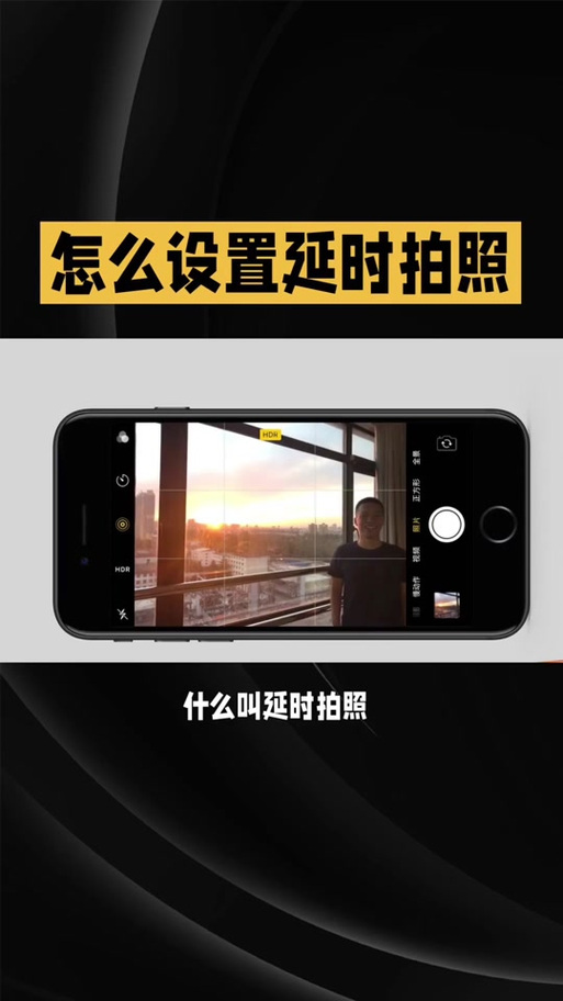 苹果的延时摄影可以拍多久
