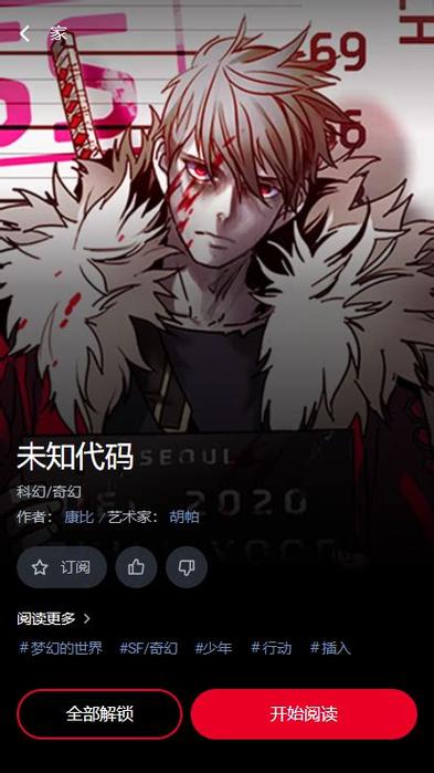 lezhin汉化缩略图