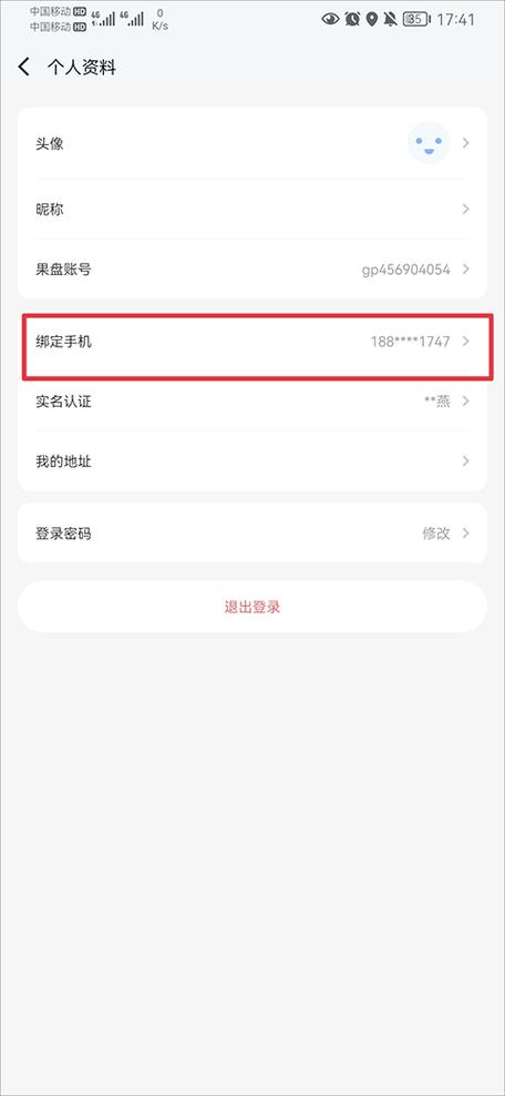 手游绑定手机号解除流程