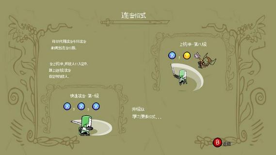城堡毁灭者怎么双人玩游戏截图