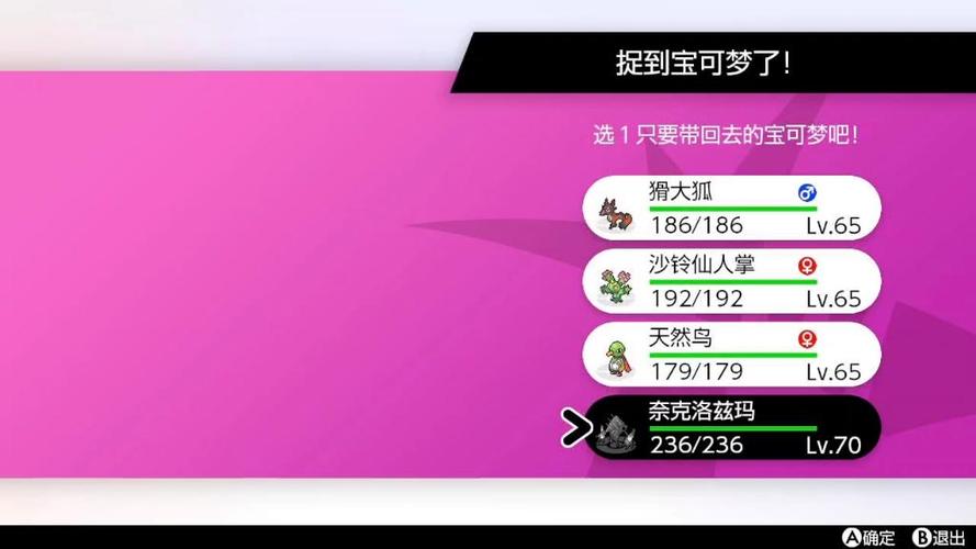 神奇宝贝剑盾游戏图标