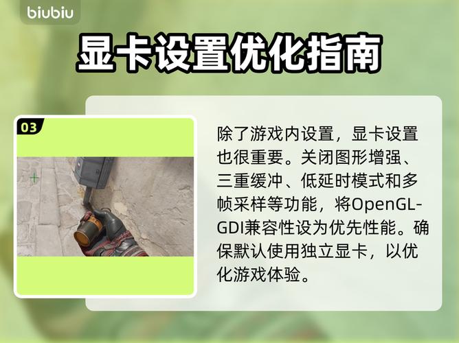 csgo提高帧数方法缩略图