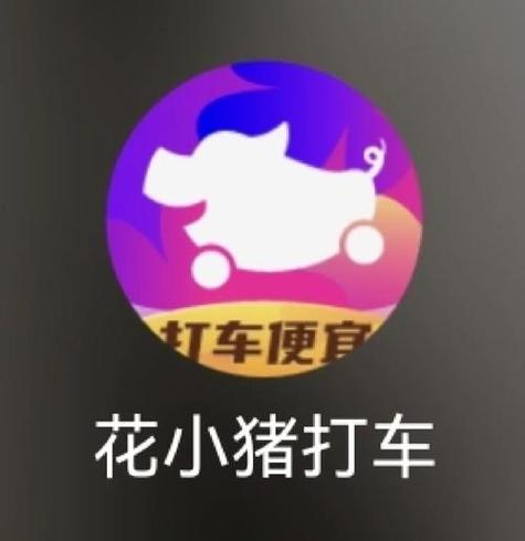 花小猪是正规平台吗?游戏截图