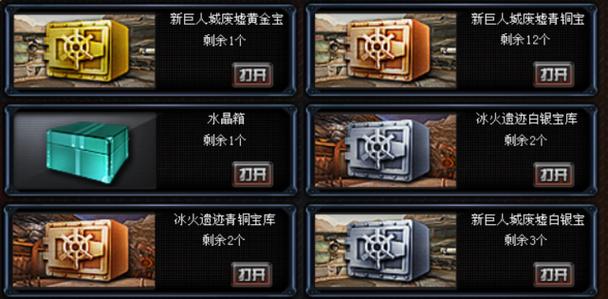穿越火线跳箱子宏图标