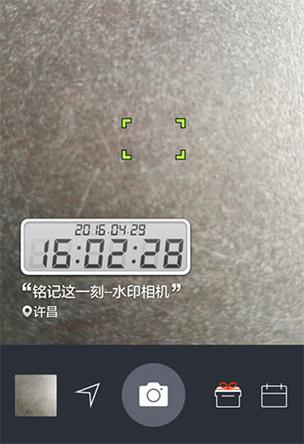 万能水印相机破解版游戏截图