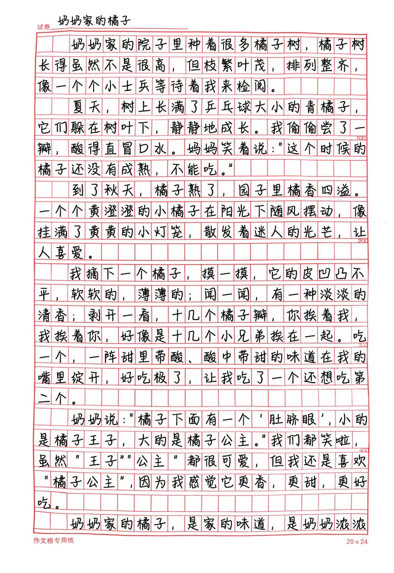 桔子写作app官网缩略图
