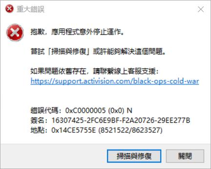 使命召唤17闪退解决方法游戏截图