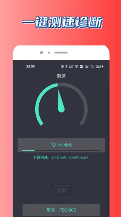 电动车怎么用手机测速图标