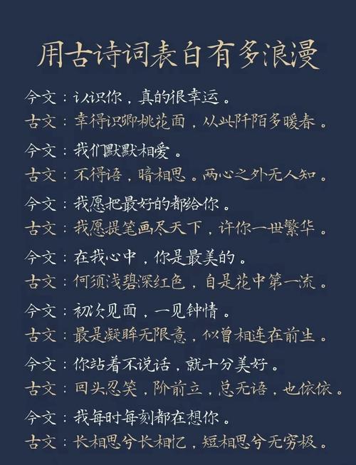 表白诗句藏头诗缩略图