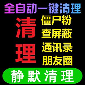 朋友圈留言怎么删除图标