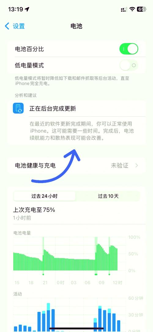 苹果手机多少电池容量需要更换