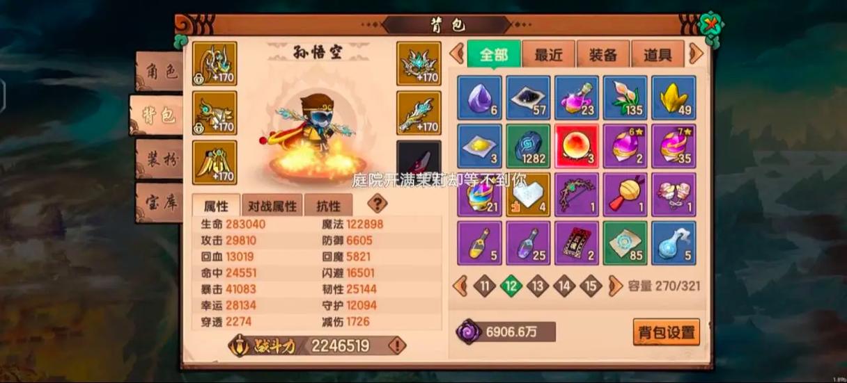 4399造梦无双修改器图标