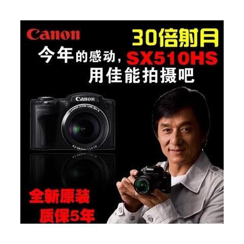佳能300hs说明书缩略图