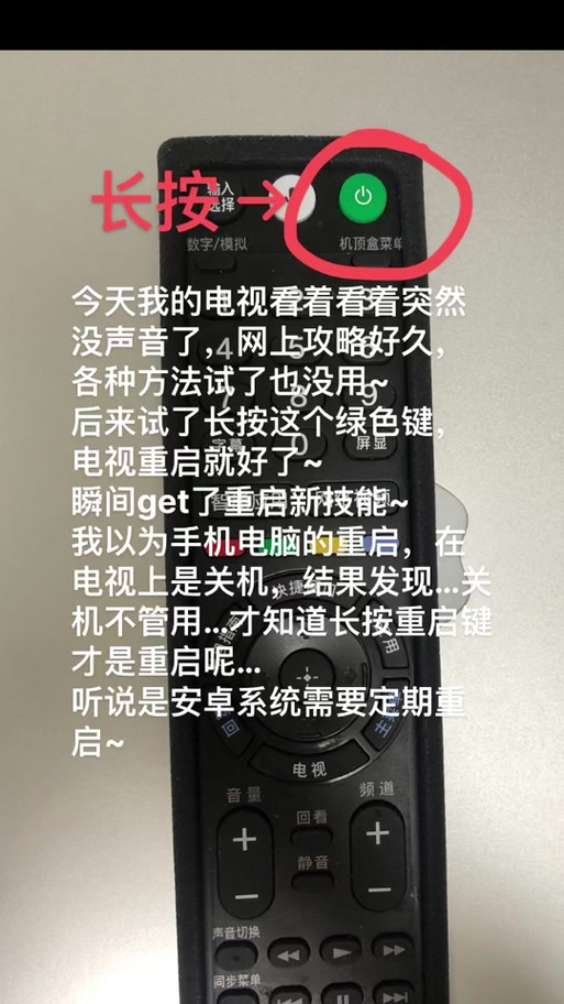 网络机顶盒没有声音怎么回事缩略图