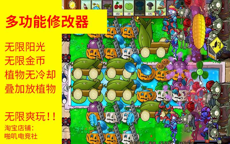 植物大战僵尸内置绿色钥匙修改器图标