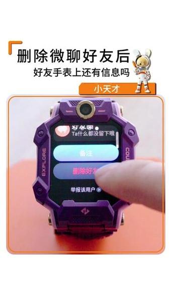 家长怎样查看小天才手表微聊
