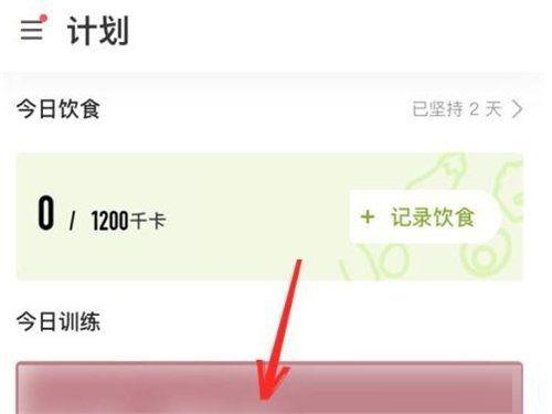 keep的活动可以退出吗图标