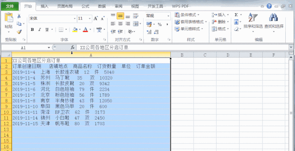 excel表变成蓝色底怎么改