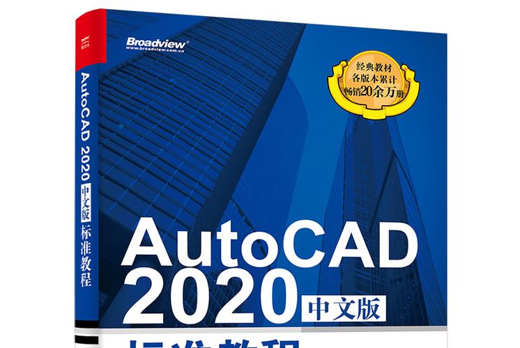 cad2020版免费自学教程图标