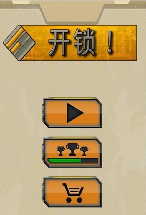 开防盗门锁的万能工具缩略图