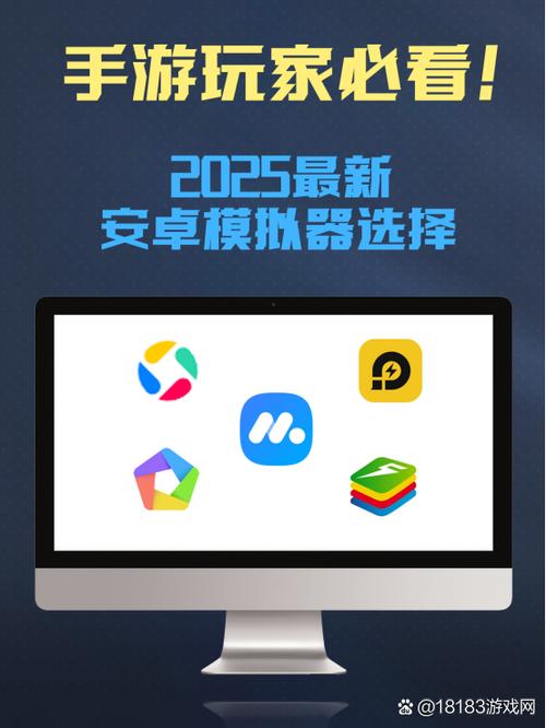 windows模拟器下载安装手机版图标