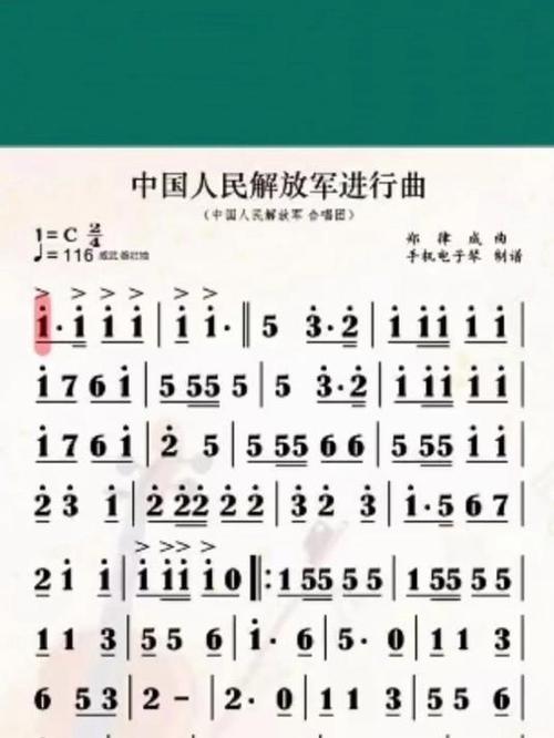 解放军进行曲mp3下载图标