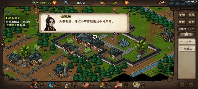 烟雨江湖开荒最全攻略缩略图