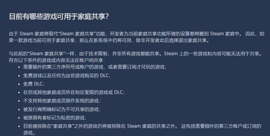 steam拉别人进家庭组
