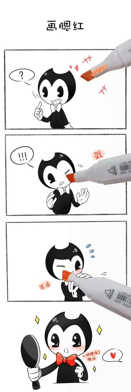 班迪与墨水机器歌词