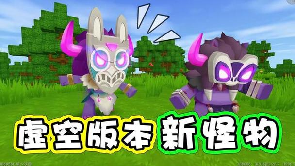 迷你世界虚空之夜版本更新了什么